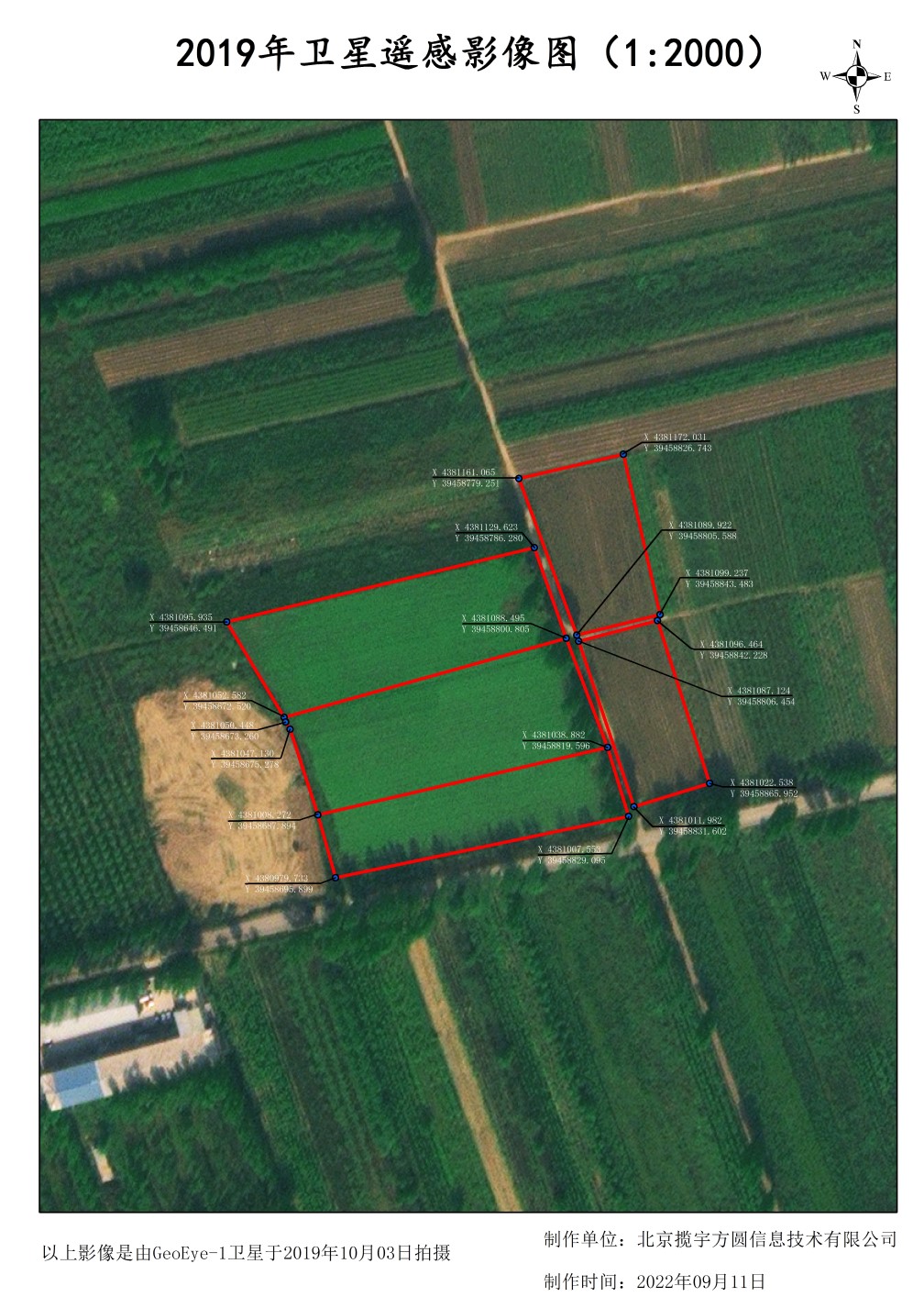 A4纸张样式的0.5米分辨率卫星影像的农场坐标标注样例图